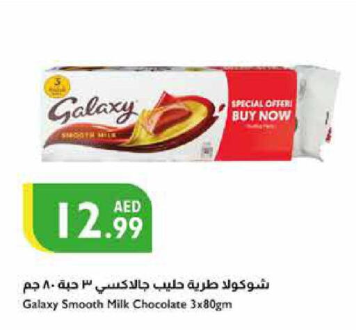 GALAXY   in إسطنبول سوبرماركت in الإمارات العربية المتحدة , الامارات - أبو ظبي