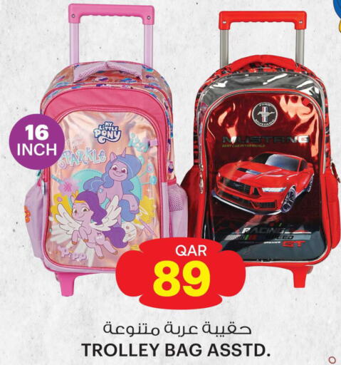  School Bag  in أنصار جاليري in قطر - الشمال