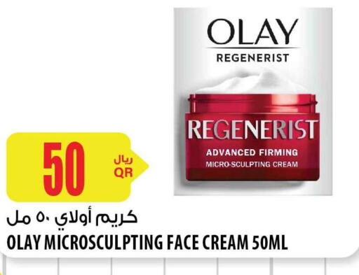 OLAY Face cream  in شركة الميرة للمواد الاستهلاكية in قطر - الشمال