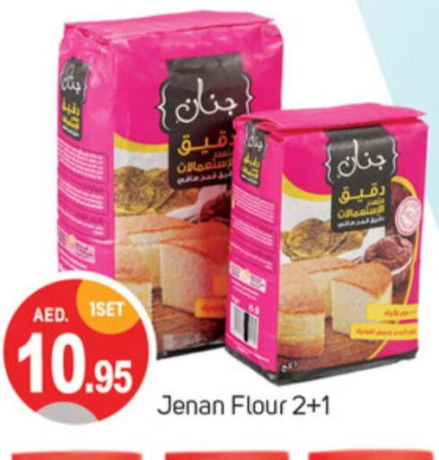 JENAN All Purpose Flour  in سوق طلال in الإمارات العربية المتحدة , الامارات - الشارقة / عجمان