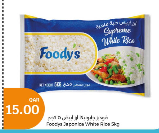  White Rice  in سيتي هايبرماركت in قطر - أم صلال