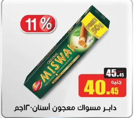 DABUR Toothpaste  in أسواق العثيم in Egypt - القاهرة