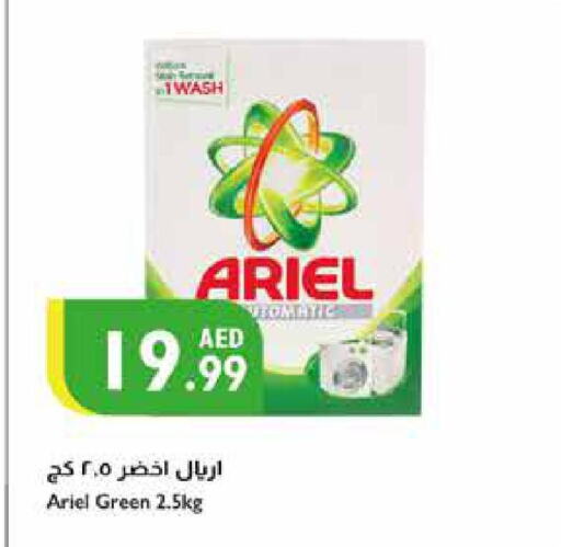 ARIEL Detergent  in إسطنبول سوبرماركت in الإمارات العربية المتحدة , الامارات - أبو ظبي