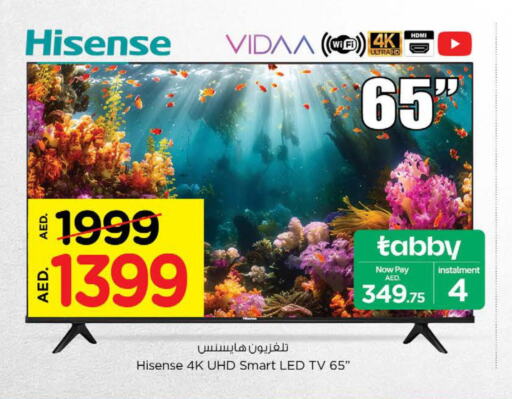 HISENSE Smart TV  in نستو هايبرماركت in الإمارات العربية المتحدة , الامارات - أبو ظبي