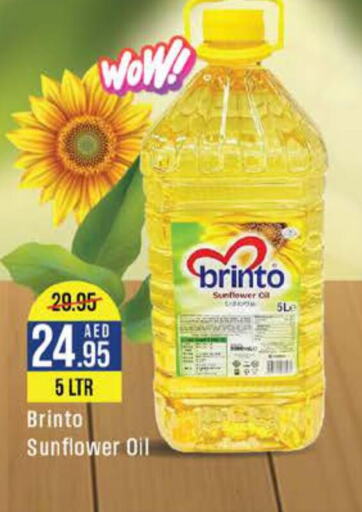  Sunflower Oil  in كوسكو سوبرماركت in الإمارات العربية المتحدة , الامارات - أبو ظبي