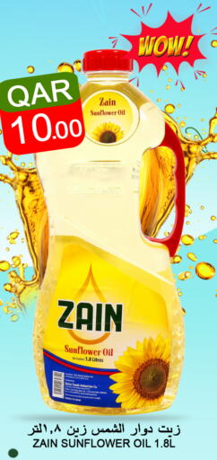 ZAIN Sunflower Oil  in Food Palace Hypermarket in Qatar - Al Khor