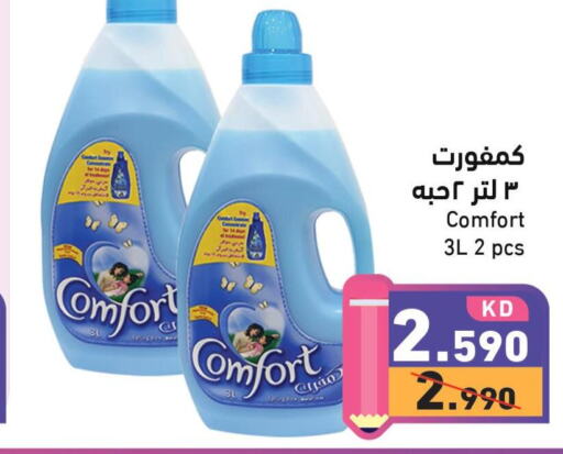 COMFORT Softener  in  رامز in الكويت - محافظة الأحمدي