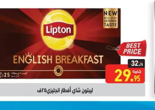 Lipton Tea Powder  in أسواق العثيم in Egypt - القاهرة