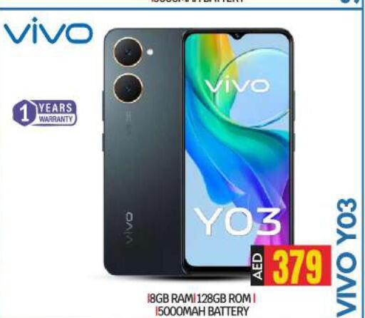 VIVO   in بيج مارت in الإمارات العربية المتحدة , الامارات - أبو ظبي