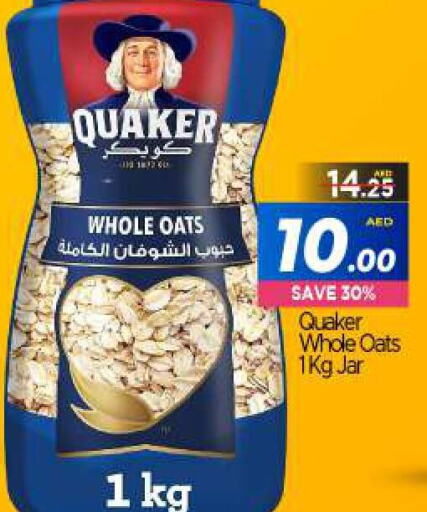 QUAKER Oats  in بيج مارت in الإمارات العربية المتحدة , الامارات - أبو ظبي