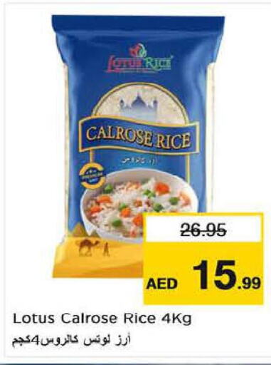  Egyptian / Calrose Rice  in نستو هايبرماركت in الإمارات العربية المتحدة , الامارات - أبو ظبي