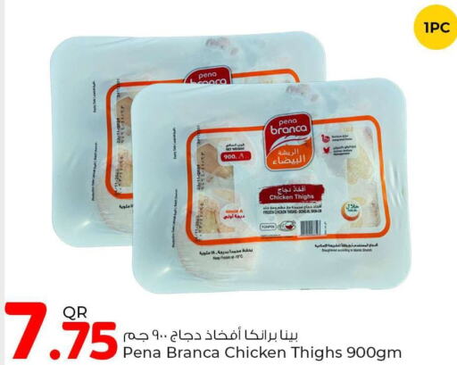 PENA BRANCA Chicken Thighs  in Rawabi Hypermarkets in Qatar - Umm Salal