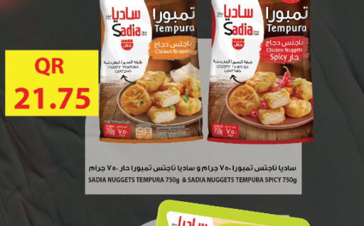 SADIA Chicken Nuggets  in Carrefour in Qatar - Al Wakra