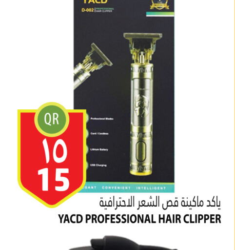  Remover / Trimmer / Shaver  in مرزا هايبرماركت in قطر - الريان