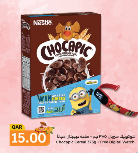 NESTLE Cereals  in سيتي هايبرماركت in قطر - أم صلال