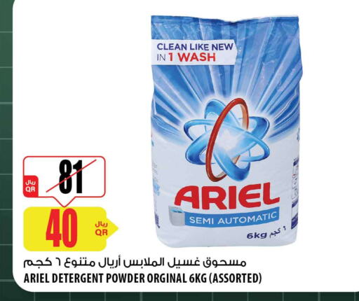 ARIEL Detergent  in Al Meera in Qatar - Al Khor