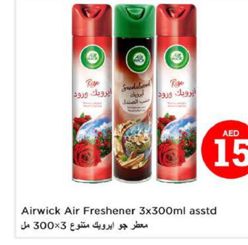 AIR WICK Air Freshner  in نستو هايبرماركت in الإمارات العربية المتحدة , الامارات - أبو ظبي