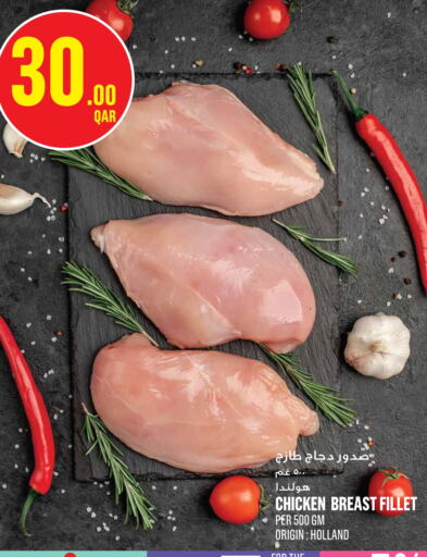  Chicken Fillet  in مونوبريكس in قطر - الخور