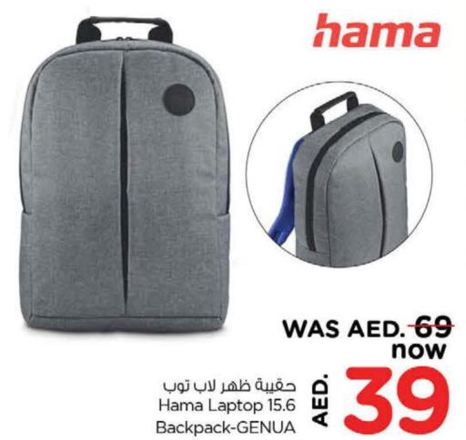  School Bag  in نستو هايبرماركت in الإمارات العربية المتحدة , الامارات - أبو ظبي