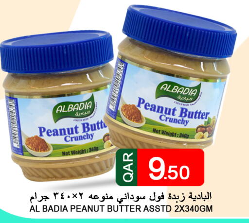  Peanut Butter  in قصر الأغذية هايبرماركت in قطر - الخور