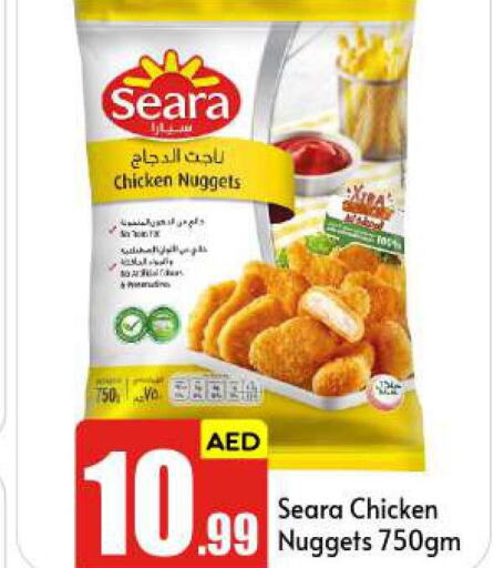 SEARA Chicken Nuggets  in بيج مارت in الإمارات العربية المتحدة , الامارات - أبو ظبي