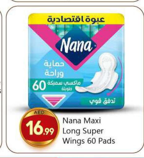 NANA   in بيج مارت in الإمارات العربية المتحدة , الامارات - أبو ظبي