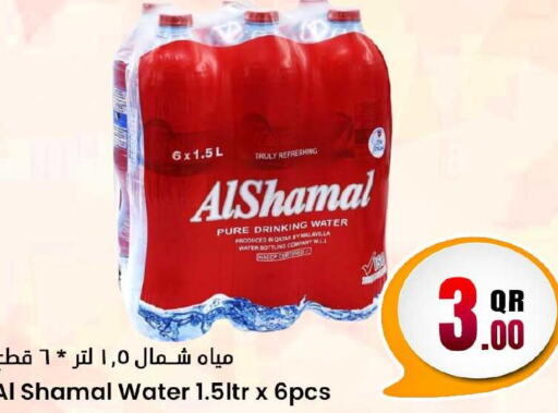 AL SHAMAL   in Dana Hypermarket in Qatar - Al Daayen