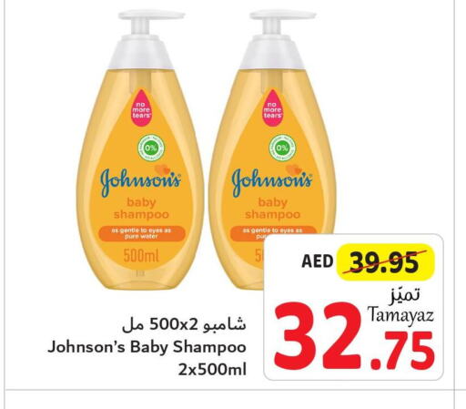 JOHNSONS   in تعاونية الاتحاد in الإمارات العربية المتحدة , الامارات - أبو ظبي