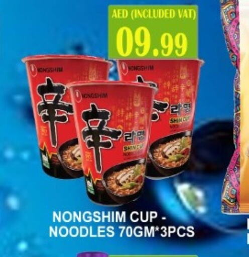 NONGSHIM Instant Cup Noodles  in ماجيستك سوبرماركت in الإمارات العربية المتحدة , الامارات - أبو ظبي