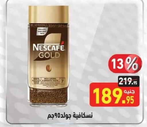 NESCAFE GOLD Coffee  in أسواق العثيم in Egypt - القاهرة