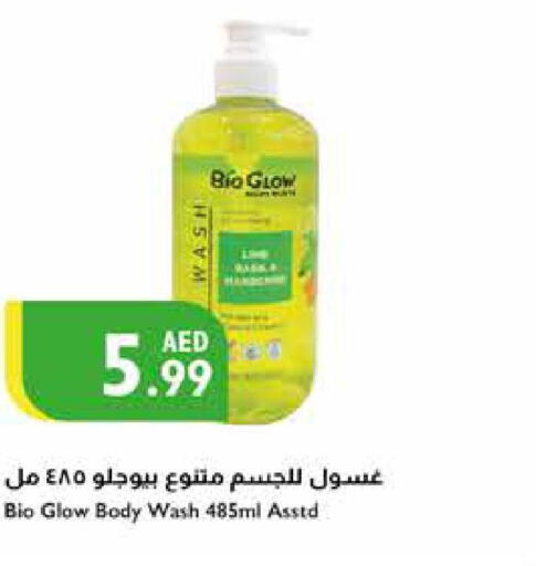  Face Wash  in إسطنبول سوبرماركت in الإمارات العربية المتحدة , الامارات - أبو ظبي