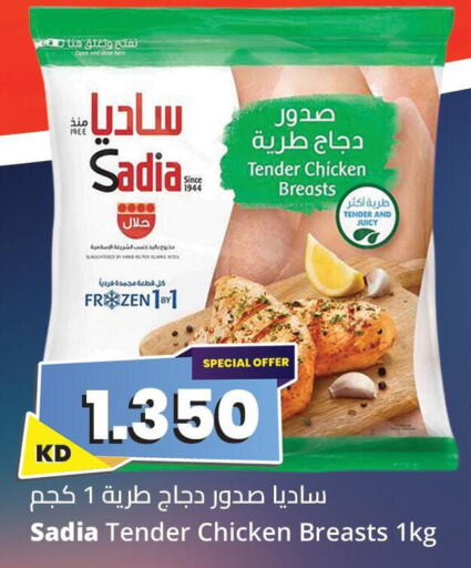 SADIA Chicken Breast  in 4 SaveMart in Kuwait - Kuwait City