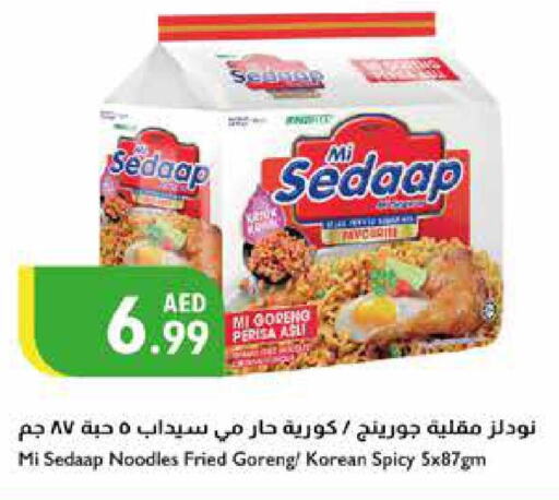  Noodles  in إسطنبول سوبرماركت in الإمارات العربية المتحدة , الامارات - أبو ظبي