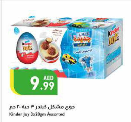 KINDER   in إسطنبول سوبرماركت in الإمارات العربية المتحدة , الامارات - أبو ظبي