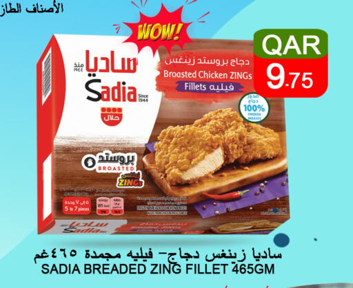 SADIA Chicken Fillet  in قصر الأغذية هايبرماركت in قطر - الخور