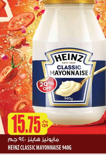 HEINZ Mayonnaise  in شركة الميرة للمواد الاستهلاكية in قطر - الخور