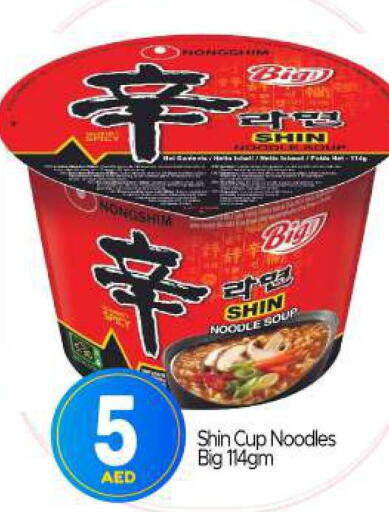 NONGSHIM Instant Cup Noodles  in بيج مارت in الإمارات العربية المتحدة , الامارات - أبو ظبي