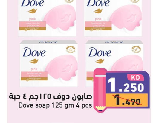 DOVE   in  رامز in الكويت - محافظة الأحمدي