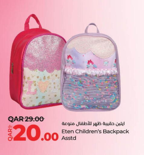  School Bag  in لولو هايبرماركت in قطر - الخور