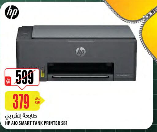 HP Inkjet  in شركة الميرة للمواد الاستهلاكية in قطر - الخور