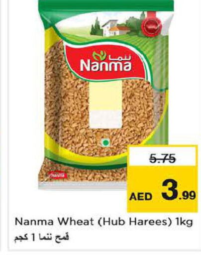 NANMA   in نستو هايبرماركت in الإمارات العربية المتحدة , الامارات - أبو ظبي