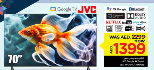 JVC Smart TV  in نستو هايبرماركت in الإمارات العربية المتحدة , الامارات - أبو ظبي