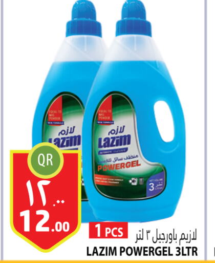  Softener  in مرزا هايبرماركت in قطر - الوكرة