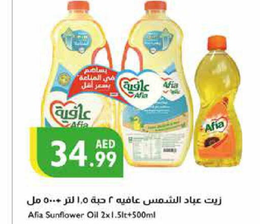 AFIA Sunflower Oil  in إسطنبول سوبرماركت in الإمارات العربية المتحدة , الامارات - أبو ظبي