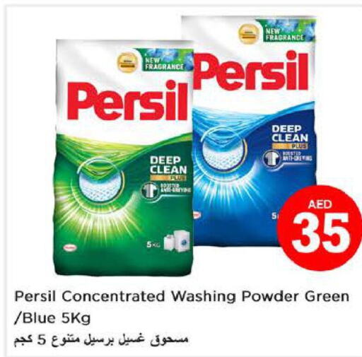 PERSIL Detergent  in Nesto Hypermarket in UAE - Abu Dhabi