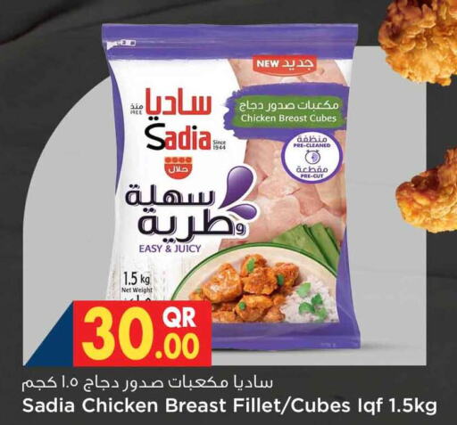 SADIA Chicken Breast  in سفاري هايبر ماركت in قطر - أم صلال