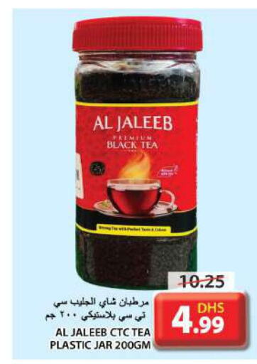  Tea Powder  in جراند هايبر ماركت in الإمارات العربية المتحدة , الامارات - الشارقة / عجمان