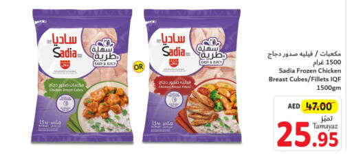 SADIA Chicken Breast  in تعاونية الاتحاد in الإمارات العربية المتحدة , الامارات - الشارقة / عجمان