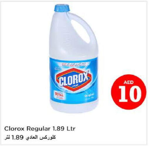 CLOROX Bleach  in نستو هايبرماركت in الإمارات العربية المتحدة , الامارات - أبو ظبي