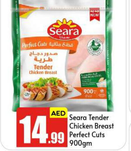 SEARA Chicken Breast  in بيج مارت in الإمارات العربية المتحدة , الامارات - أبو ظبي